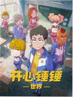 时空旅者日漫 2026